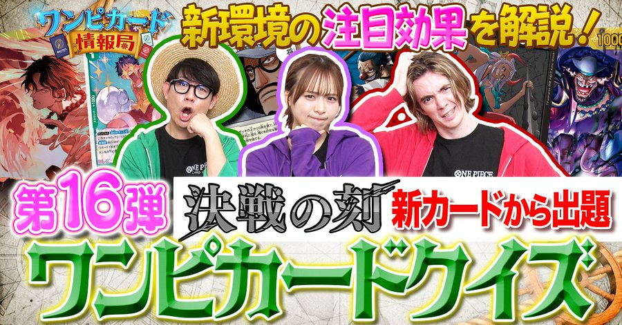 【日本】《決戰之刻》問答影片公開,考驗玩家實力