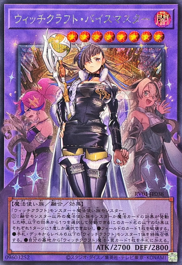 魔女工坊 副長