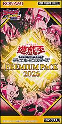 大會包2026一包