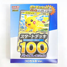 スタートデッキ100 バトルコレクション コロちゃおVer.一盒