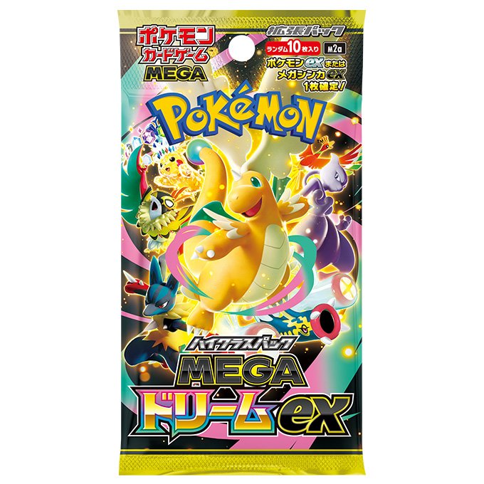 ハイクラスパック 「MEGAドリームex」一包