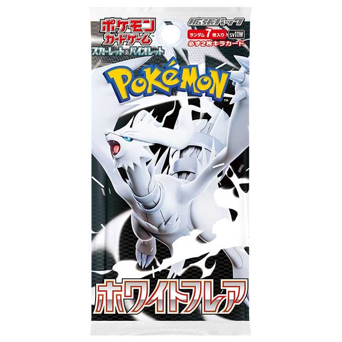 拡張パック「ホワイトフレア」一包