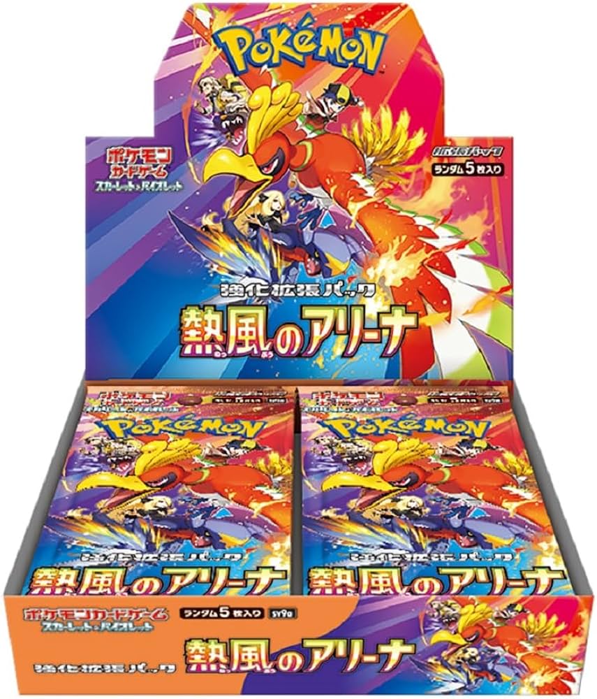 強化拡張パック「熱風のアリーナ」一盒