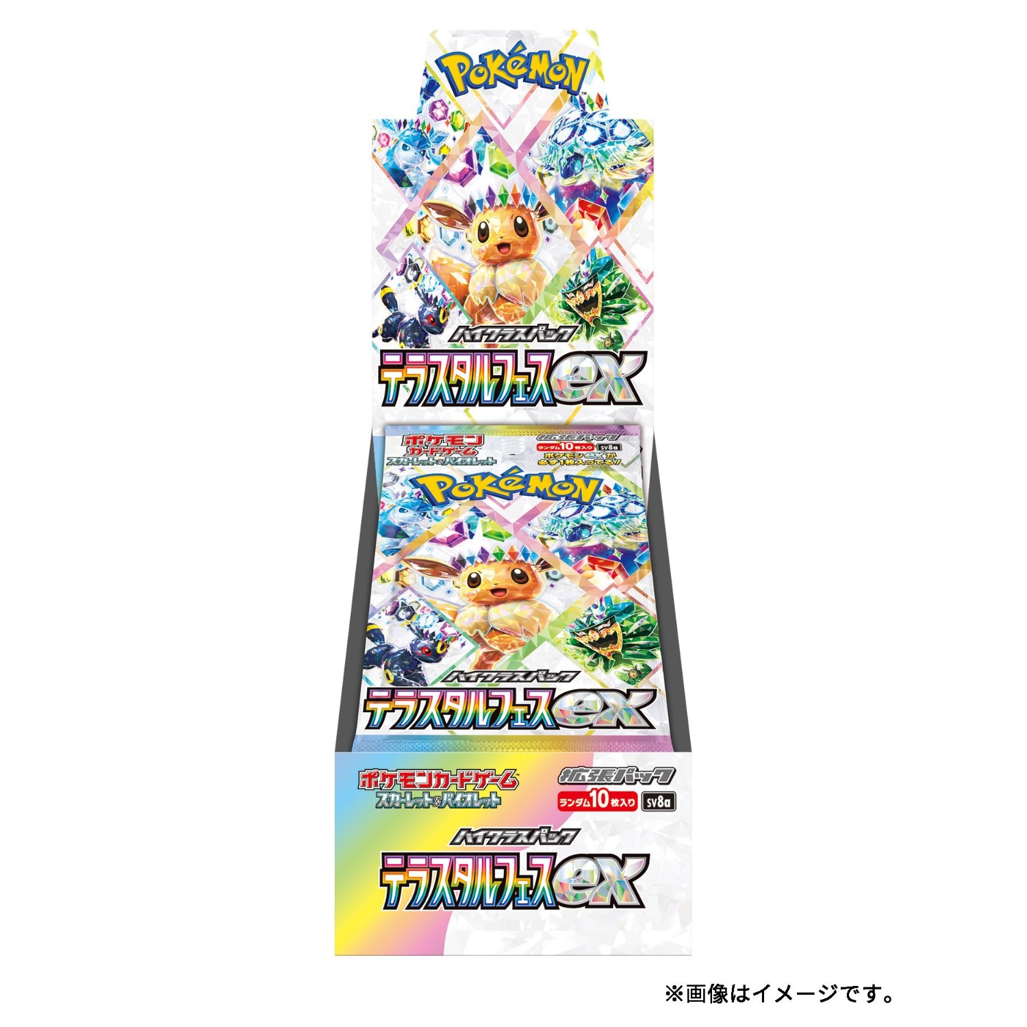 ハイクラスパック 「テラスタルフェスex」一盒