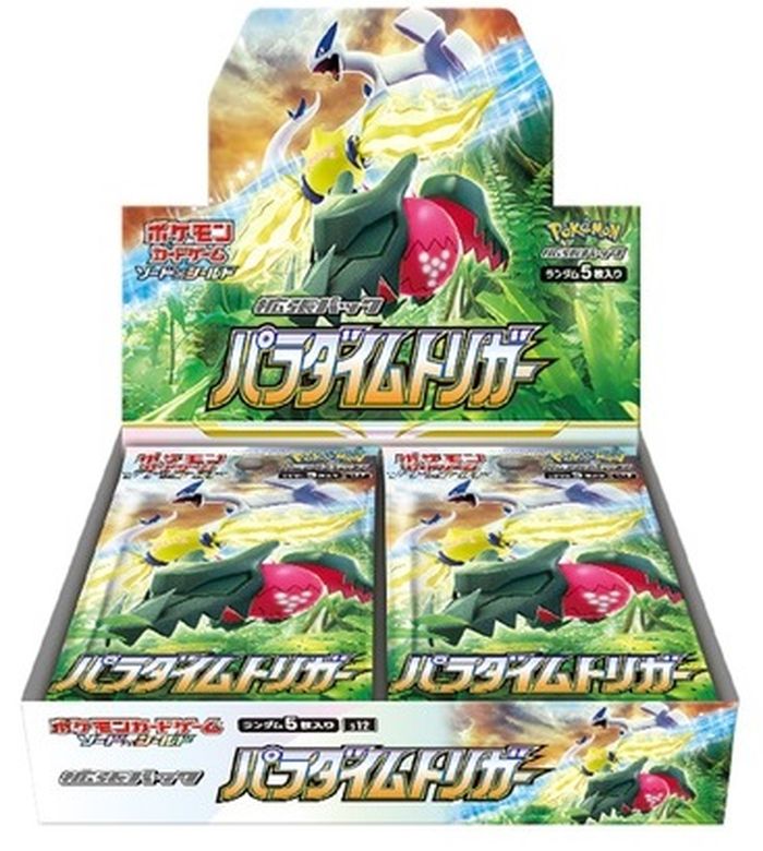 拡張パック「パラダイムトリガー」一盒