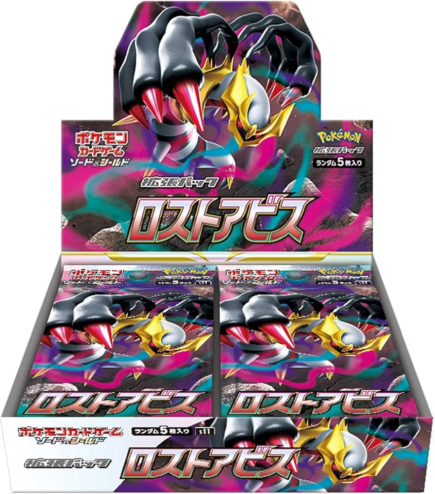 拡張パック「ロストアビス」一盒
