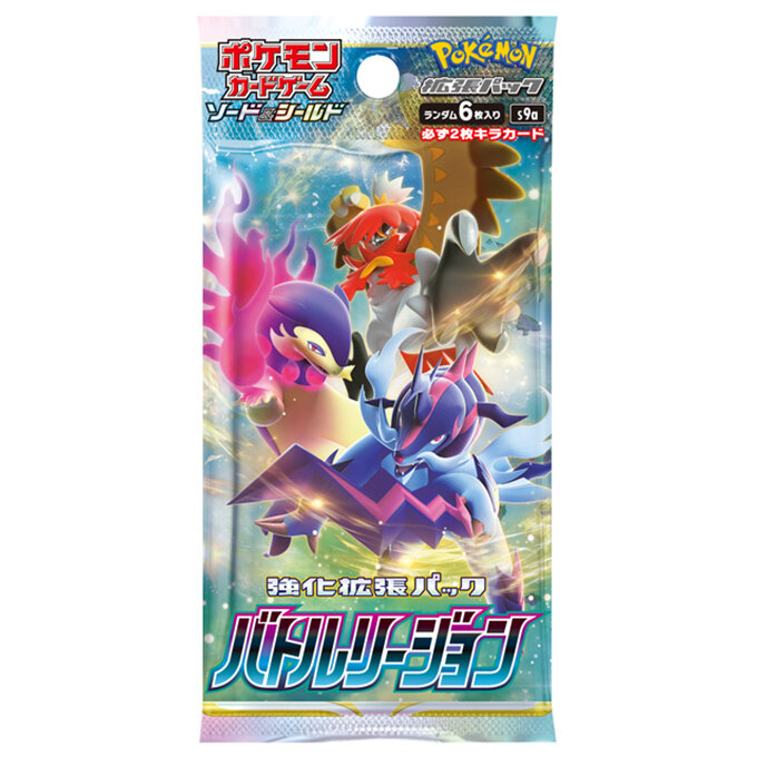 強化拡張パック「バトルリージョン」一包