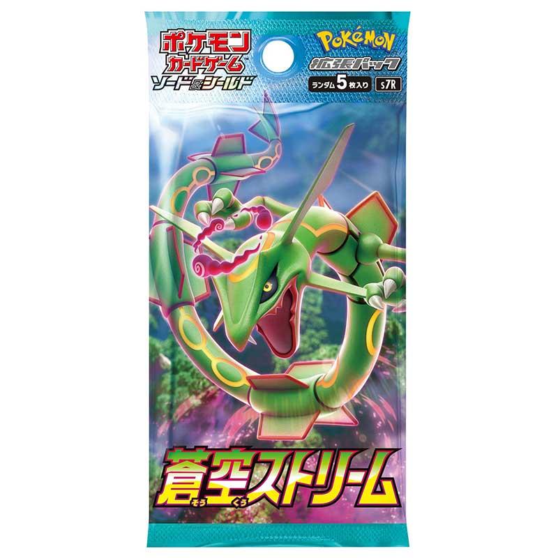 拡張パック「蒼空ストリーム」一包