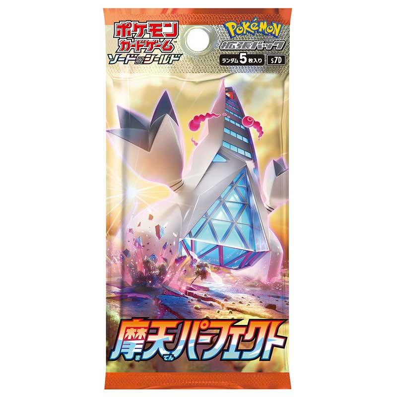 拡張パック「摩天パーフェクト」一包
