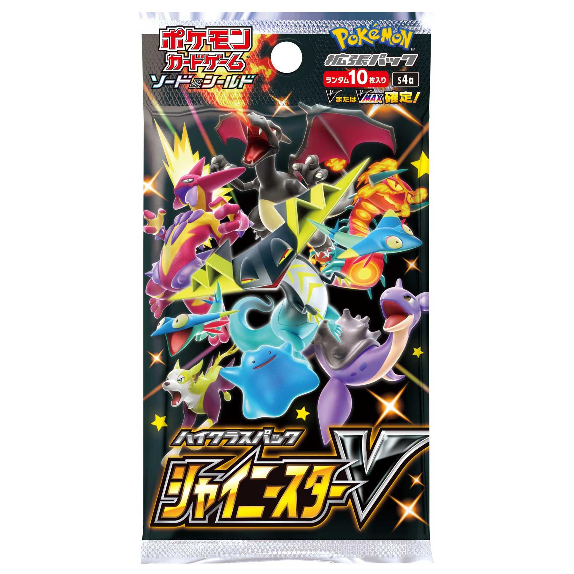 ハイクラスパック 「シャイニースターV」一包