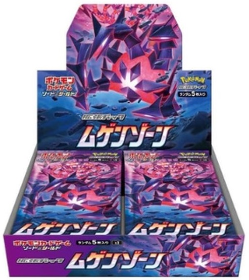 拡張パック「ムゲンゾーン」一盒