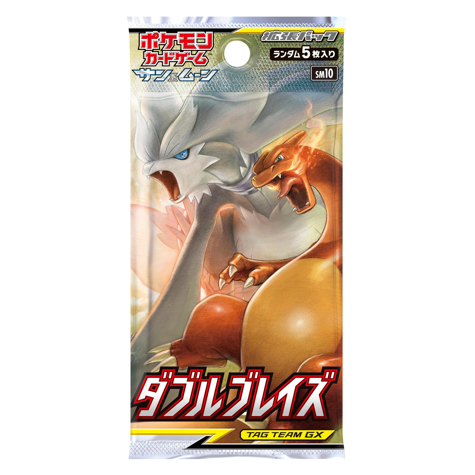 拡張パック「ダブルブレイズ」一包