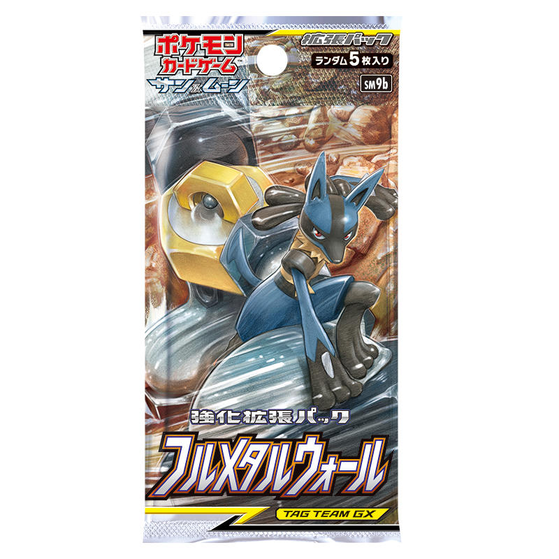 強化拡張パック「フルメタルウォール」一包