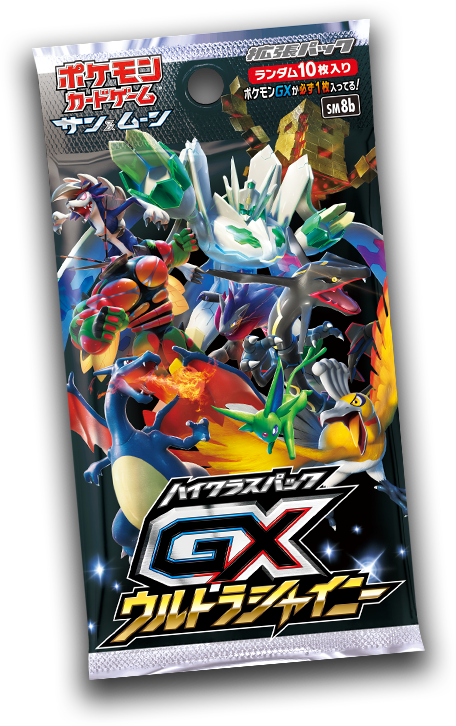 ハイクラスパック「GXウルトラシャイニー」一包