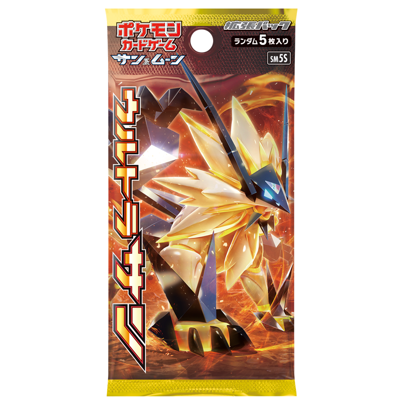 拡張パック「ウルトラサン」一包