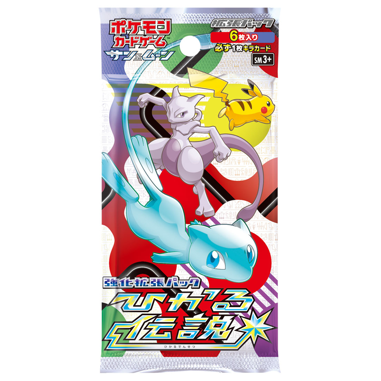 強化拡張パック「ひかる伝説」一包