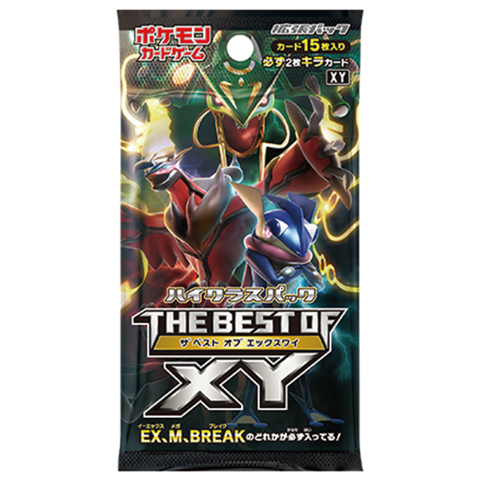 ハイクラスパック「THE BEST OF XY」一包