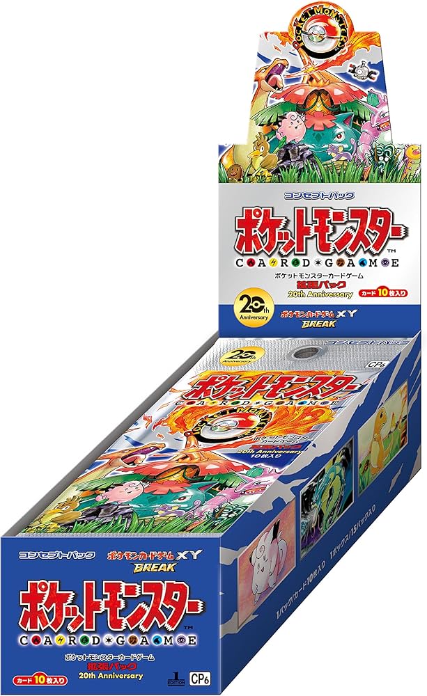 ポケモンカードゲームXY BREAK コンセプトパック「ポケットモンスターカードゲーム 拡張パック 20th Anniversary」一盒