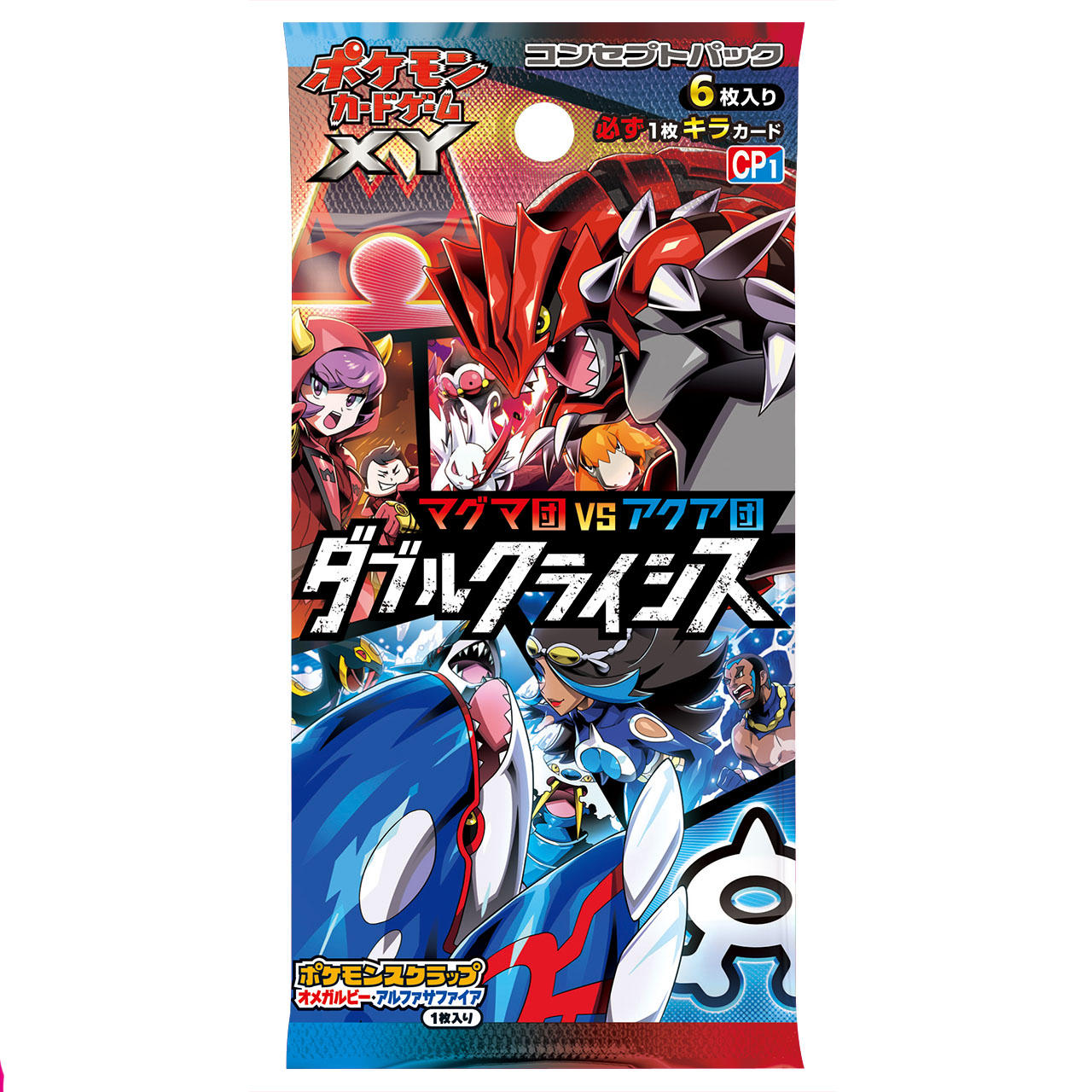 ポケモンカードゲームXY コンセプトパック「マグマ団VSアクア団 ダブルクライシス」一包