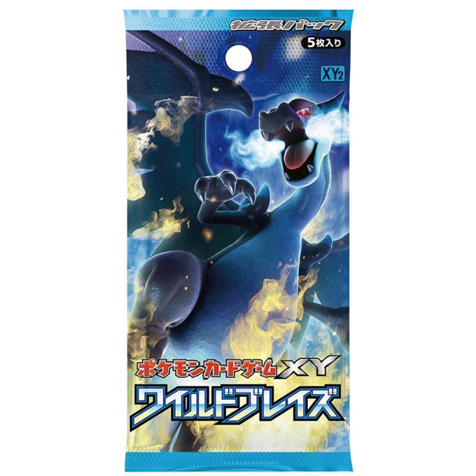 拡張パック「ワイルドブレイズ」一包