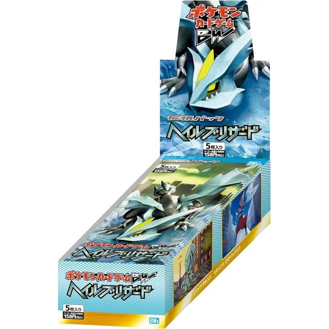 拡張パック「ヘイルブリザード」一盒