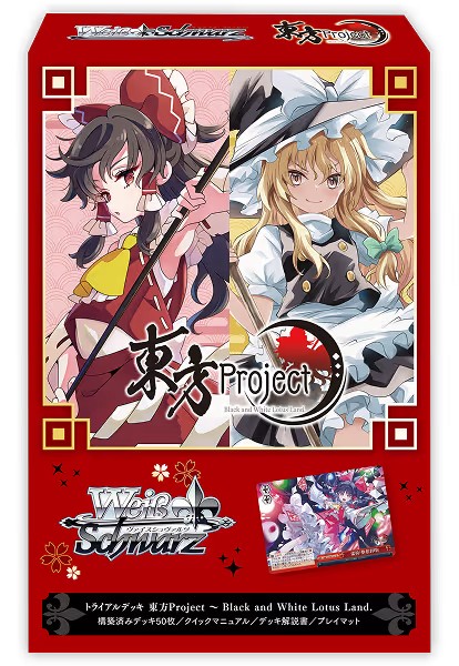 東方 Black and White Lotus Land一盒
