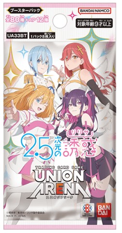 2.5次元的誘惑一包