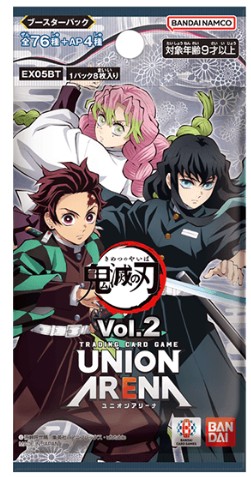 鬼滅之刃 Vol.2一包