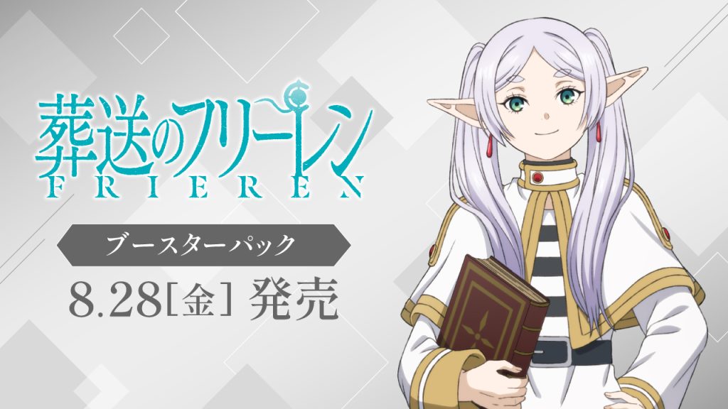 葬送のフリーレン Vol.2一盒