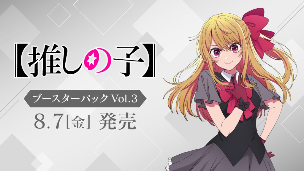 【推しの子】Vol.3一盒