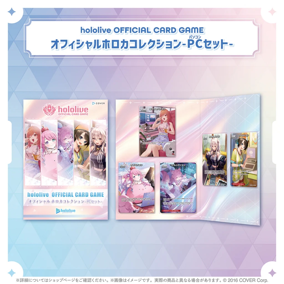 hololive OFFICIAL CARD GAME 官方 holocard 珍藏套組 -PC套組-