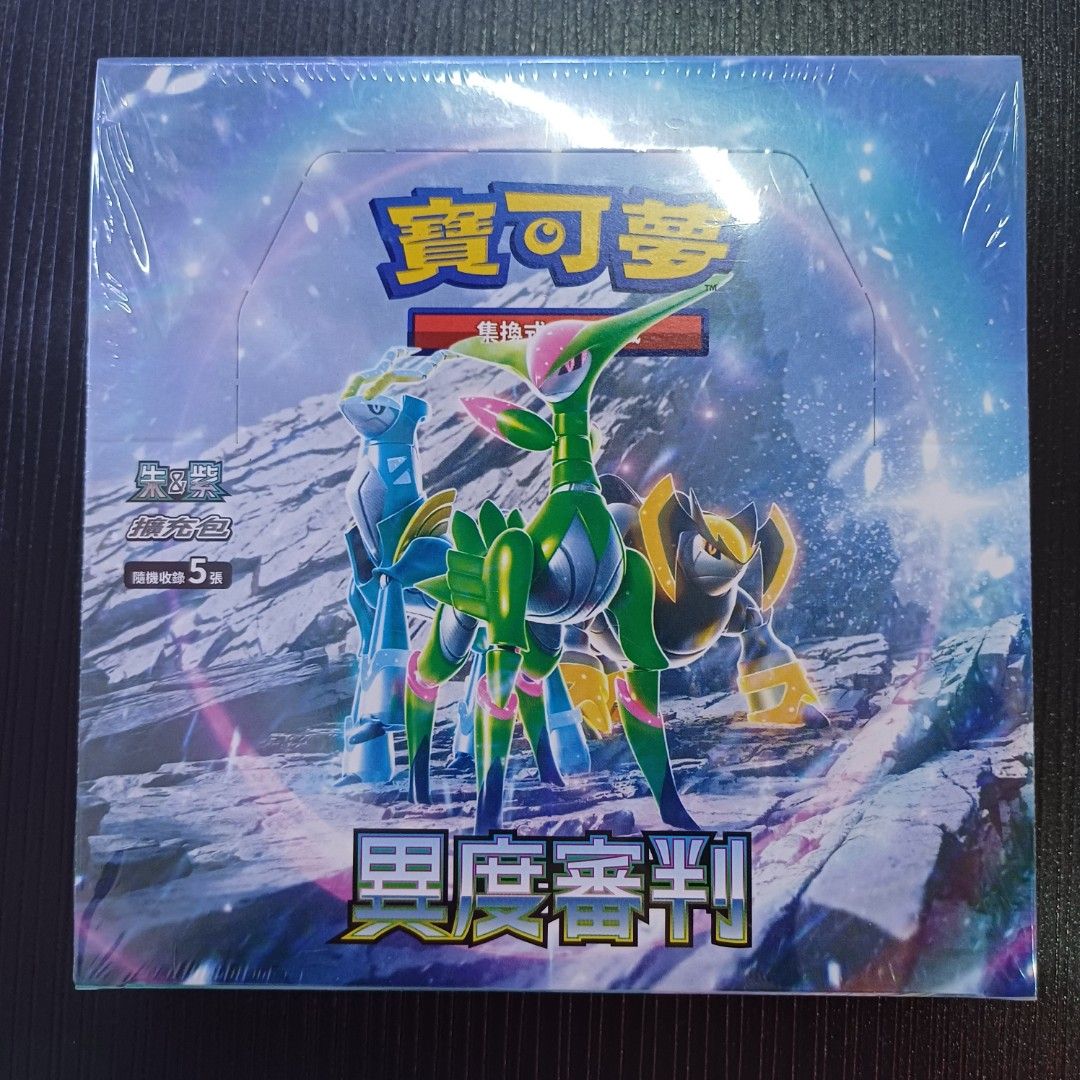 「異度審判」一盒