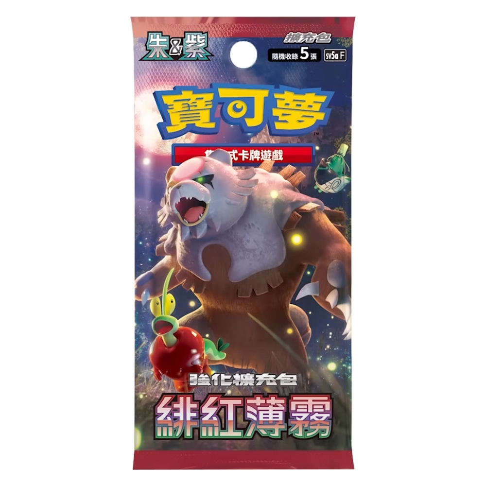 「緋紅薄霧」一包