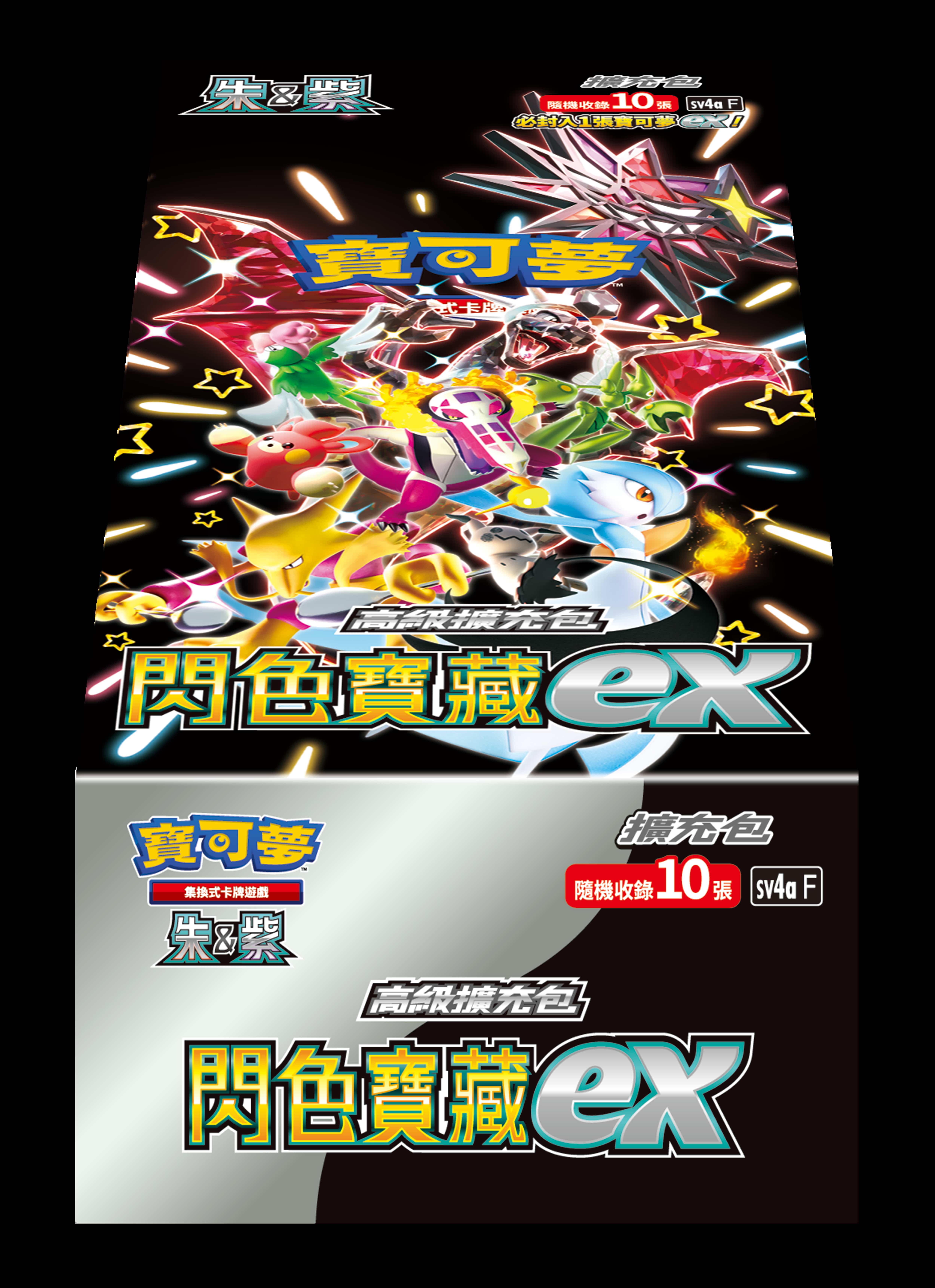 「閃色寶藏ex」一盒