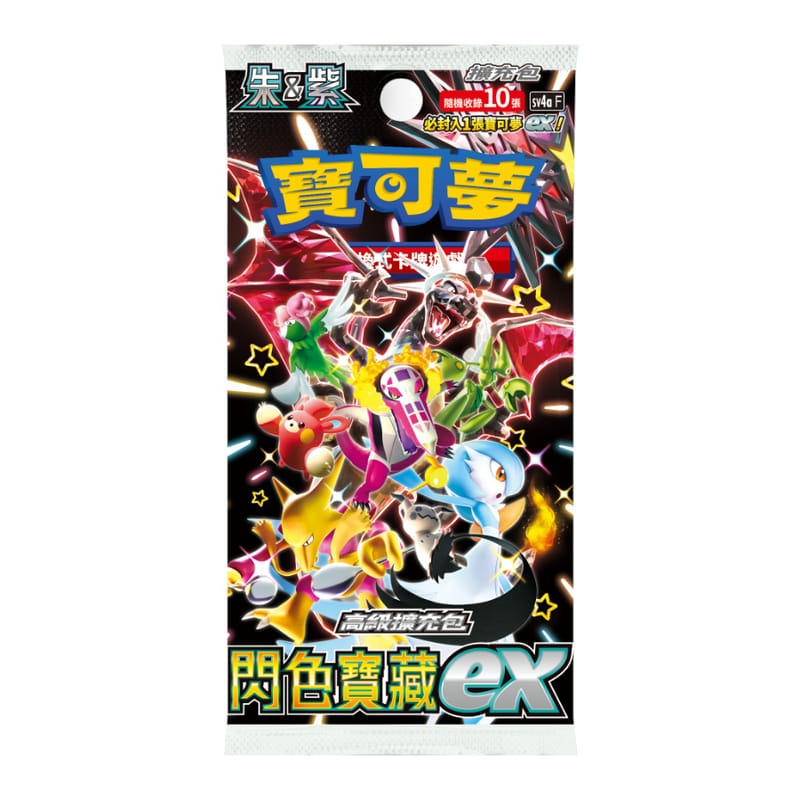 「閃色寶藏ex」一包