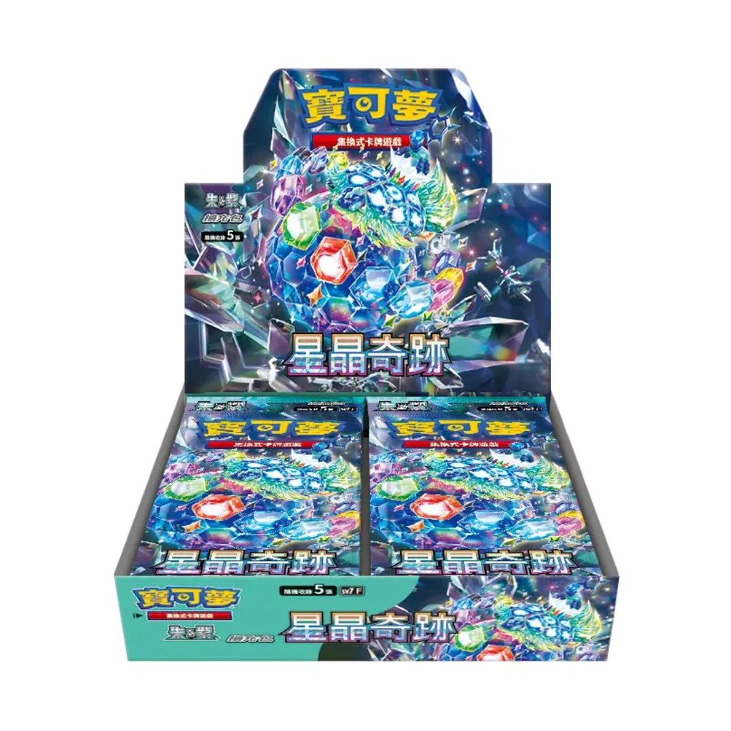 「星晶奇跡」一盒