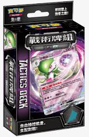 戰術牌組 沙奈朵ex一盒