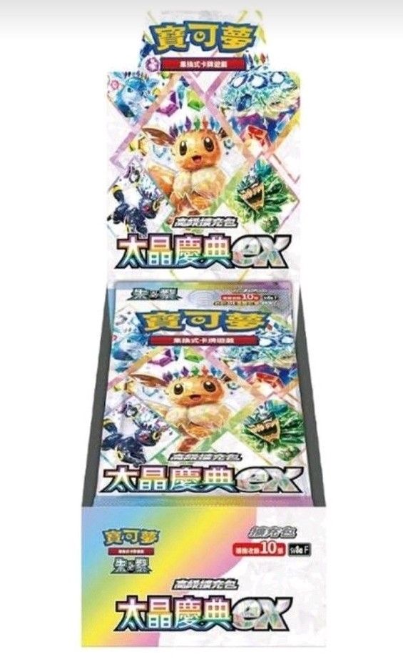 「太晶慶典ex」一盒