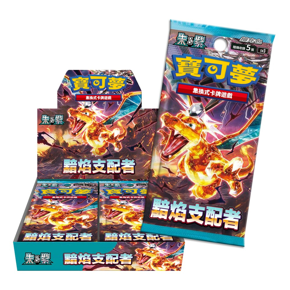 「黯焰支配者」一盒