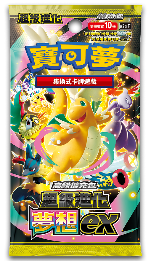 「 超級進化夢想ex」一包