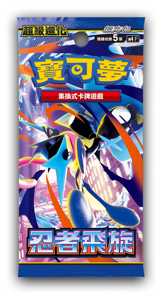 「忍者飛旋」一包