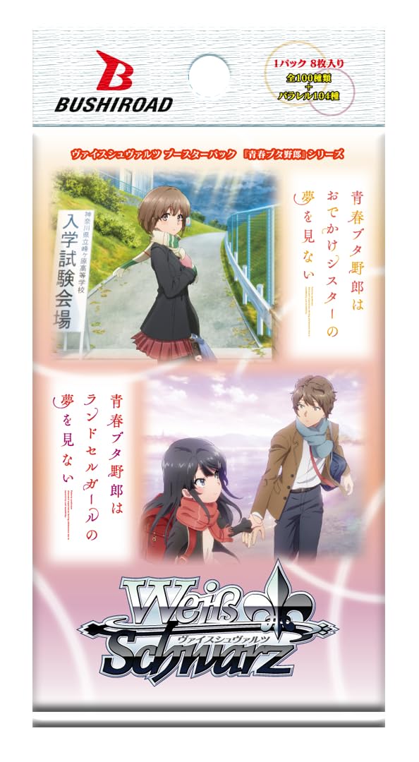 青春豬頭少年系列一包