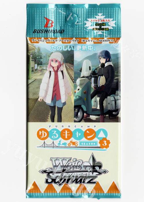搖曳露營 △ SEASON３一包
