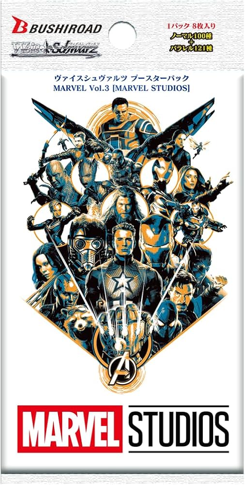 MARVEL Vol.3一包