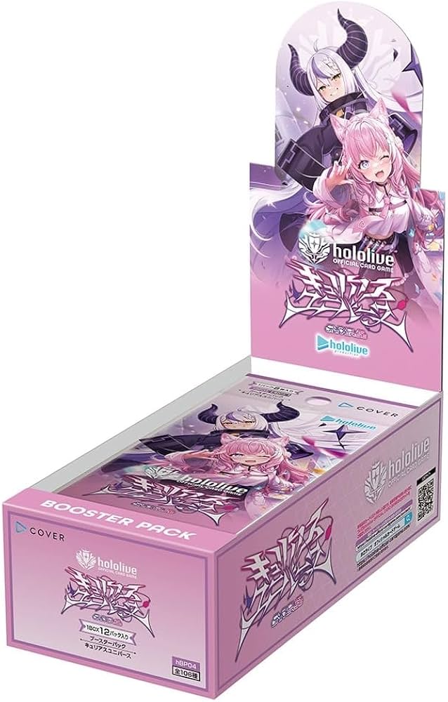 キュリアスユニバース一盒