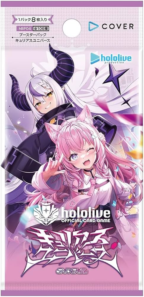 キュリアスユニバース一包