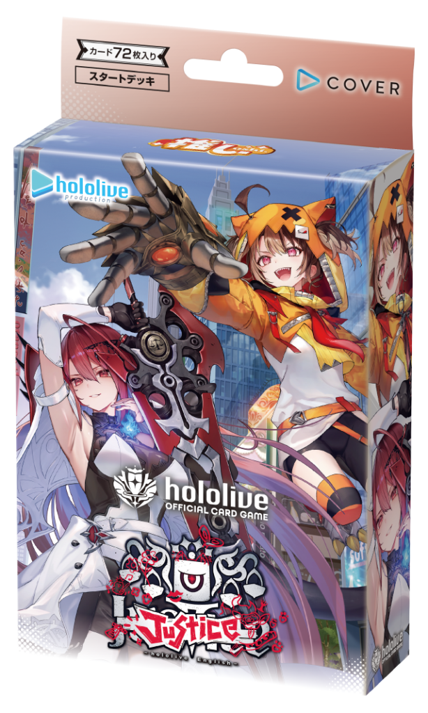 スタートデッキ 推し Justice カードリスト一盒