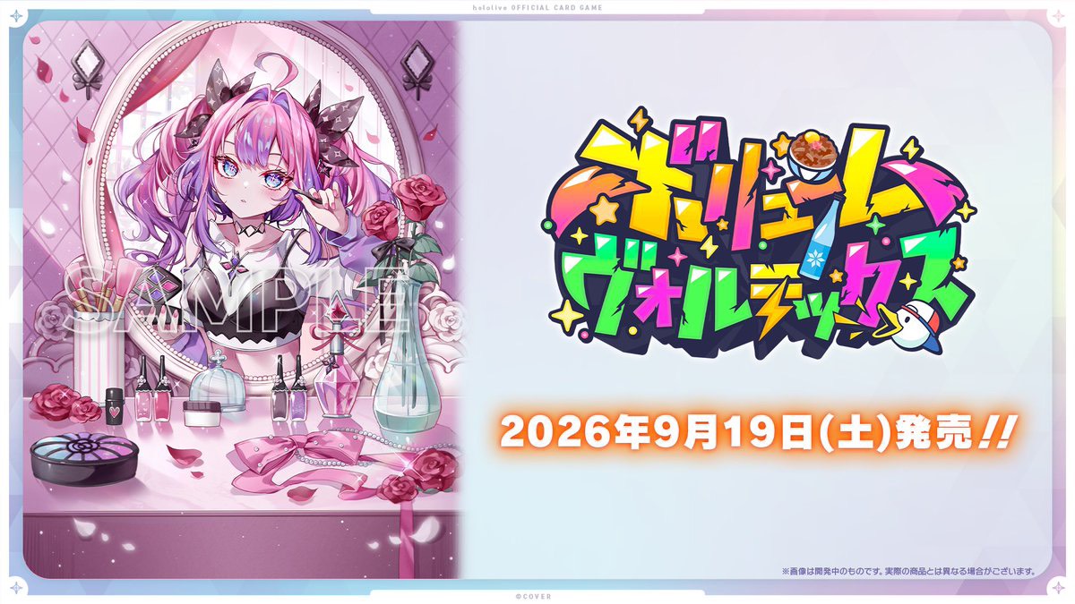 ボリュームヴォルテックス一盒