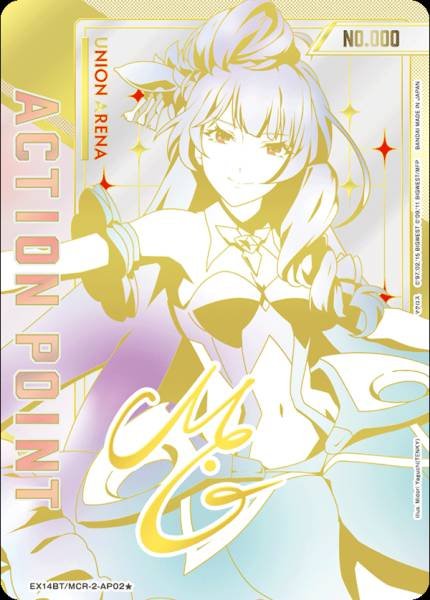 アクションポイントカード(マクロス)