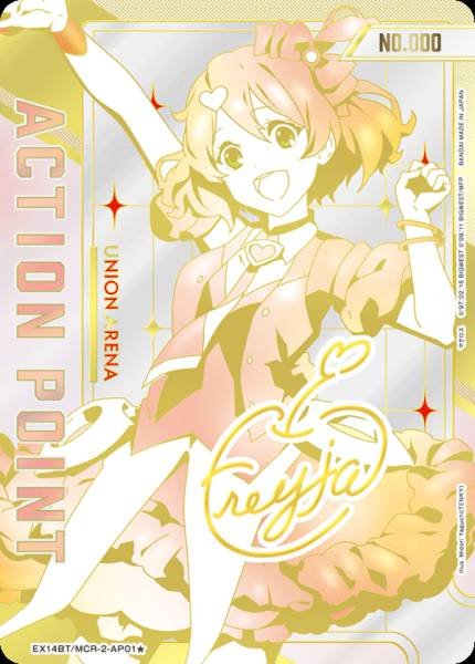 アクションポイントカード(マクロス)